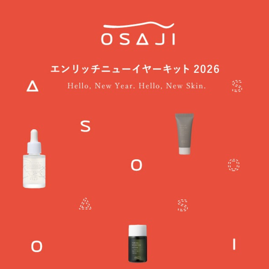 ニューイヤーキット発売