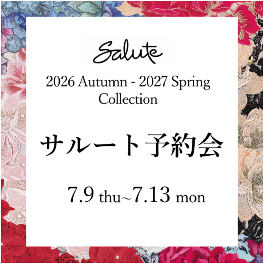 サルート予約会のお知らせ