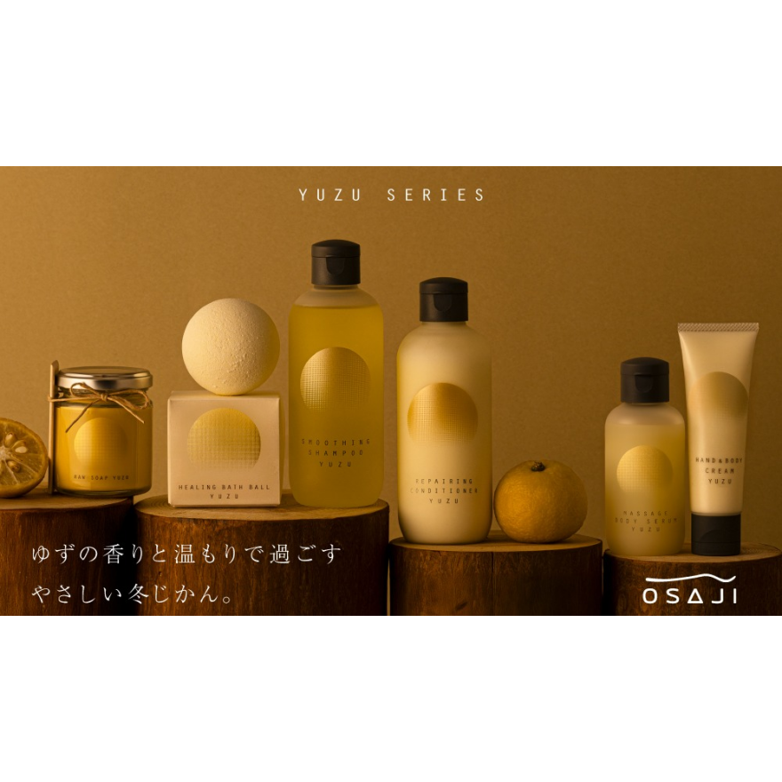 Yuzuシリーズ