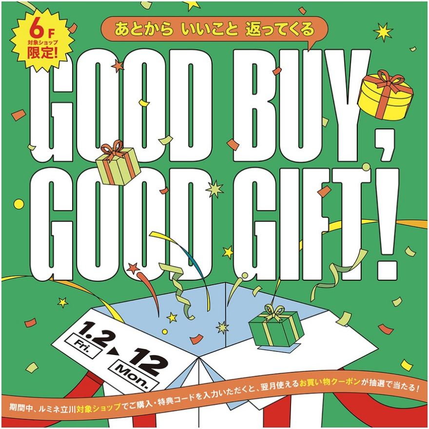 【6F対象ショップ】GOOD BUY, GOOD GIFT あとから いいこと 返ってくる
