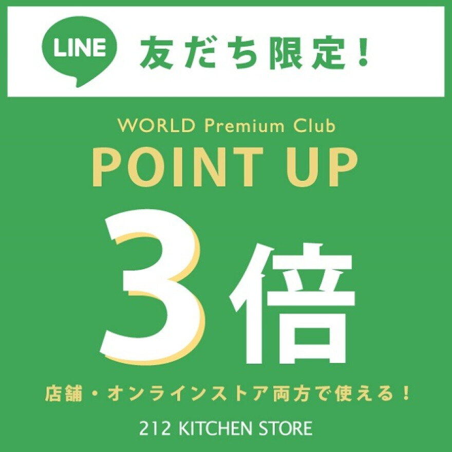 WPCポイント３倍キャンペーン開催中！