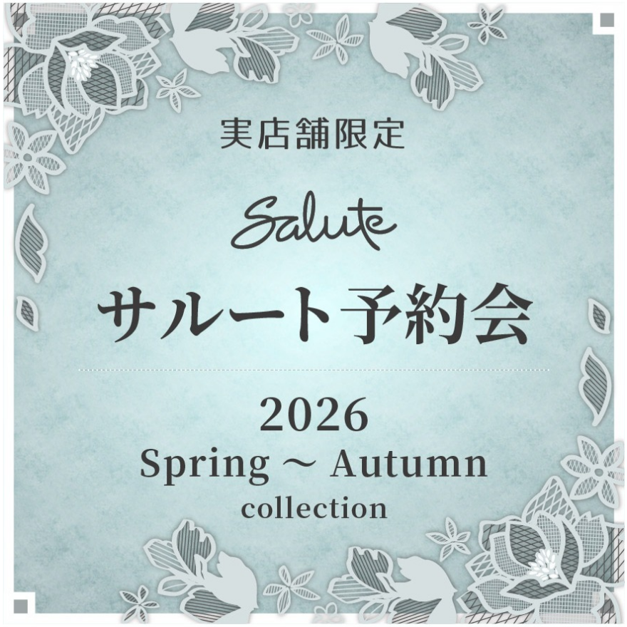 サルート予約会のお知らせ 											