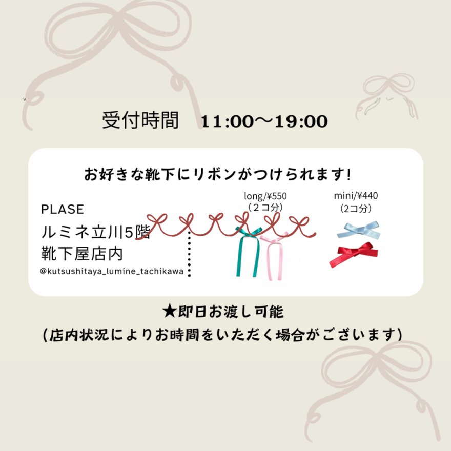 期間限定！オリジナルソックスをつくろう！