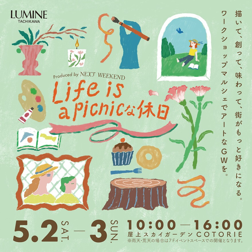 【5/2・3開催！】ワークショップマルシェでアートなGWを過ごしませんか？