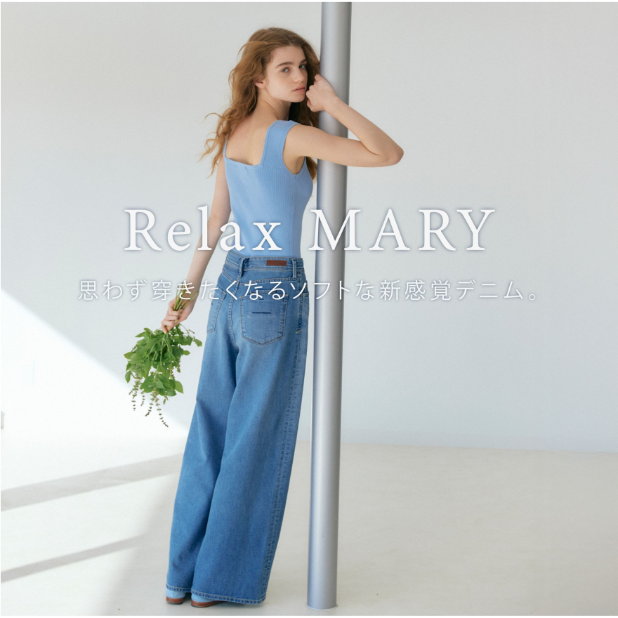 新感覚デニム”Relax MARY”登場