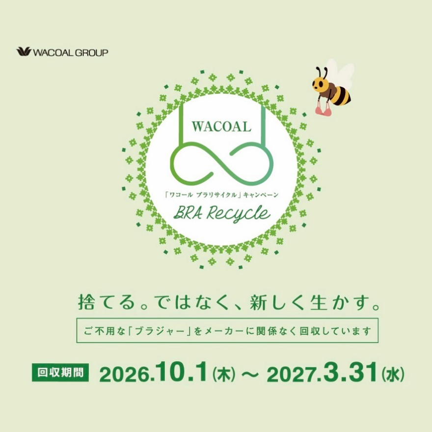 ブラリサイクルキャンペーン開催中