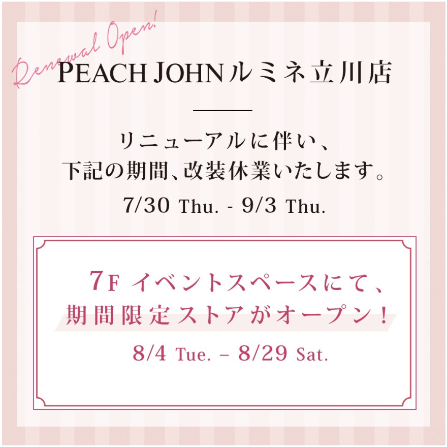 期間限定ストアOPEN！！