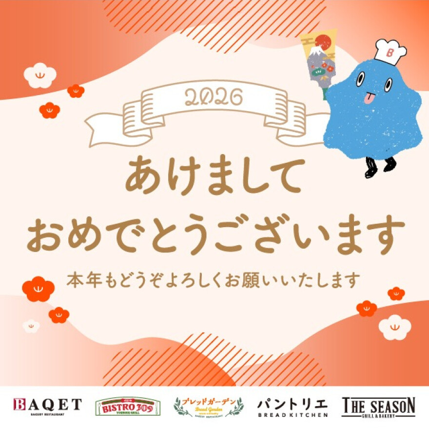 【期間限定】冬の限定パンの登場！