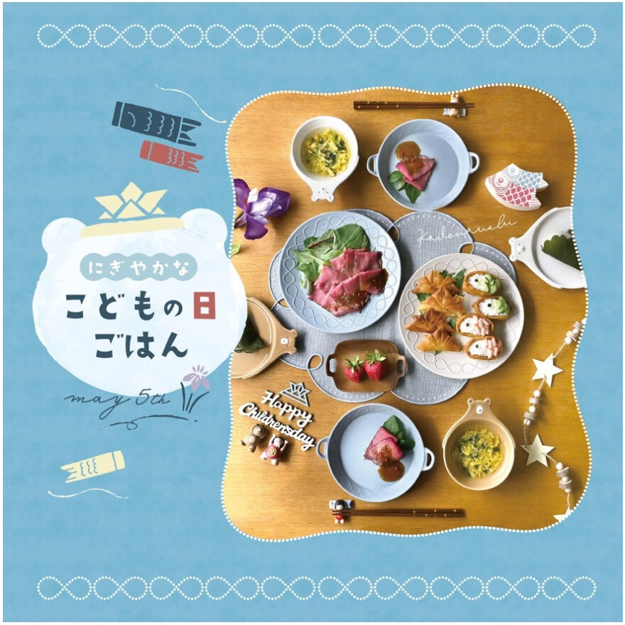 4月新着雑貨のご紹介