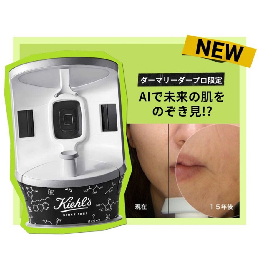 15年後の自分に会える！肌測定実施中