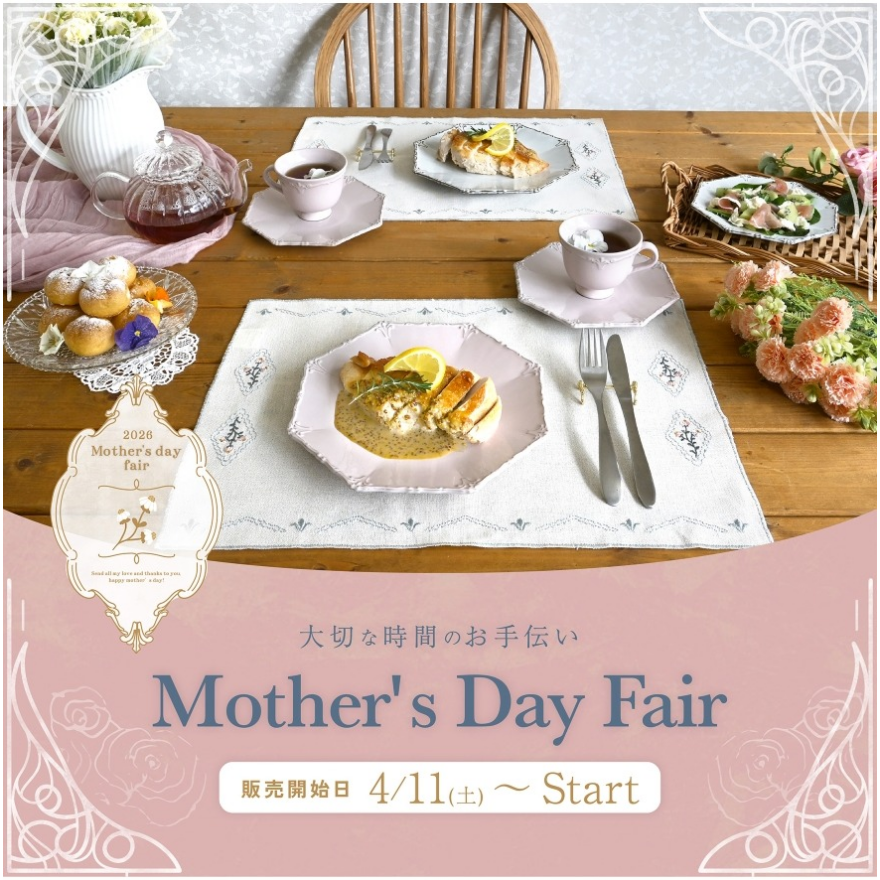 母の日フェア開催のお知らせ 