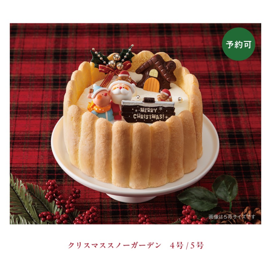 「かわいい」が咲くクリスマス