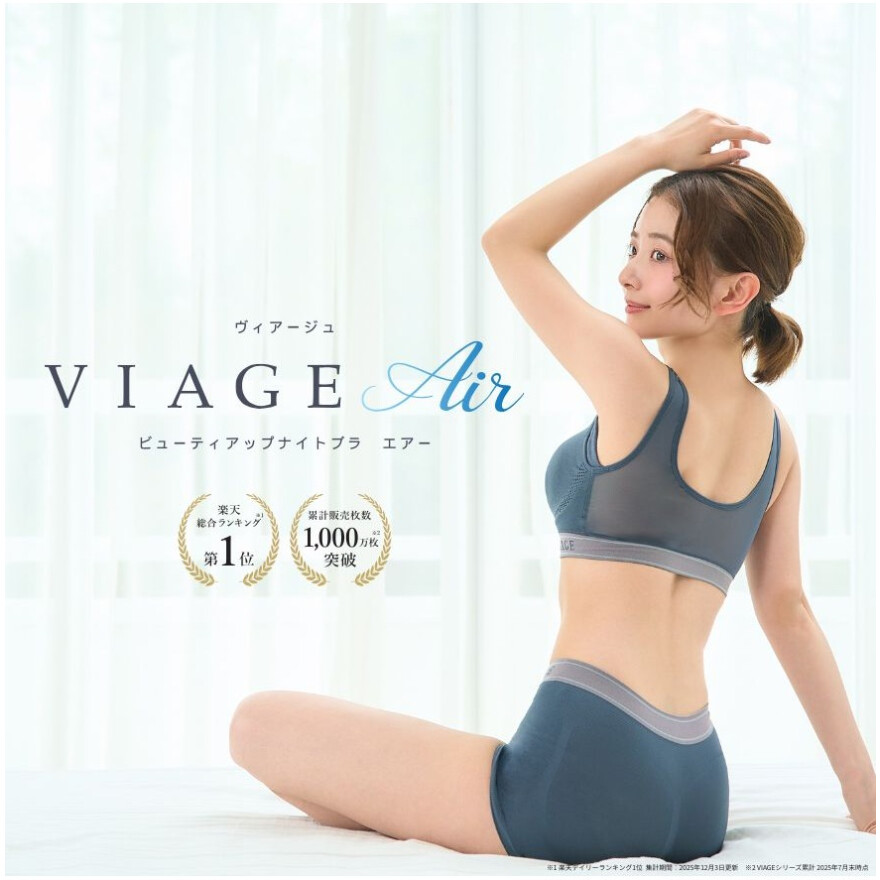 VIAGEエアータイプ待望の再入荷！																	