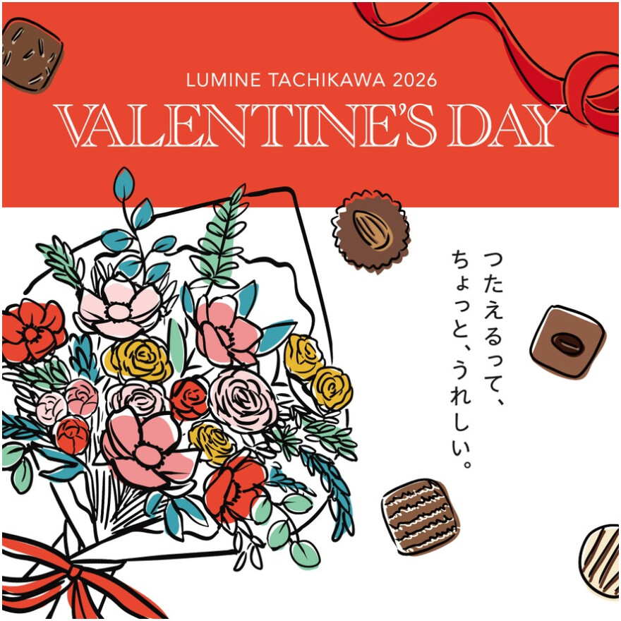 ルミネ立川　VALENTINE`S DAY つたえるって、ちょっとうれしい