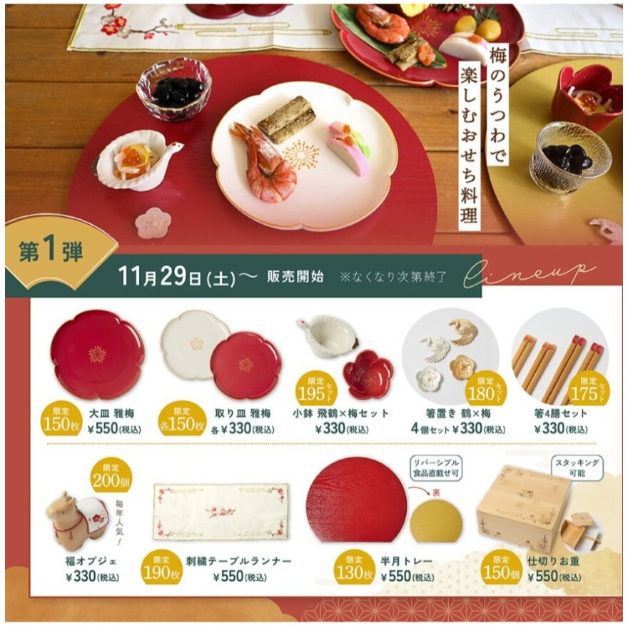 年末大感謝祭2025のお知らせ!