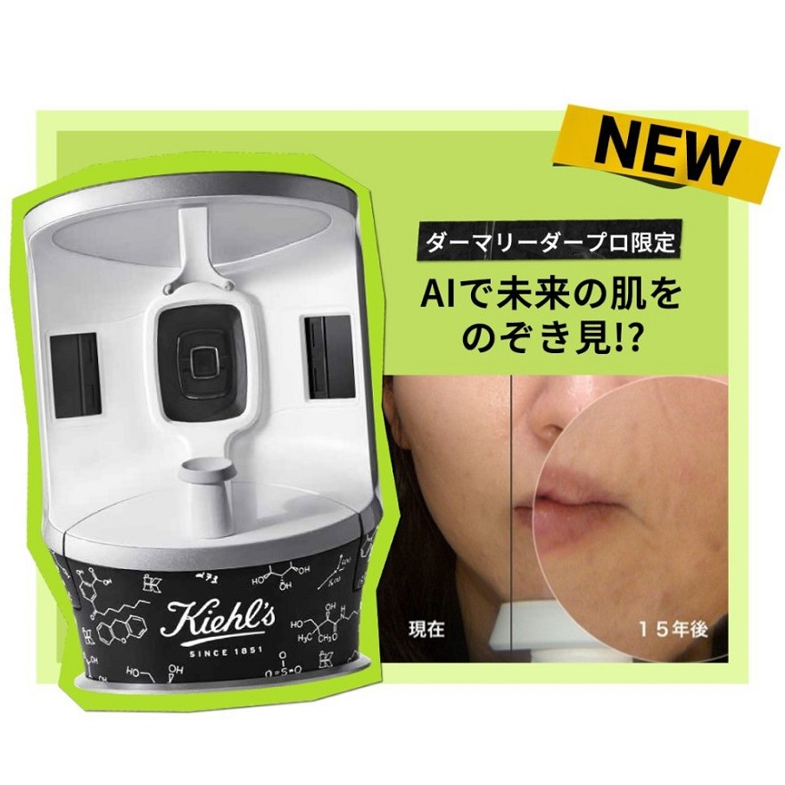 最新肌測定機 ダーマプロ導入のお知らせ!