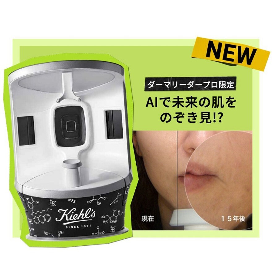 最新肌測定機　ダーマプロ導入のお知らせ！