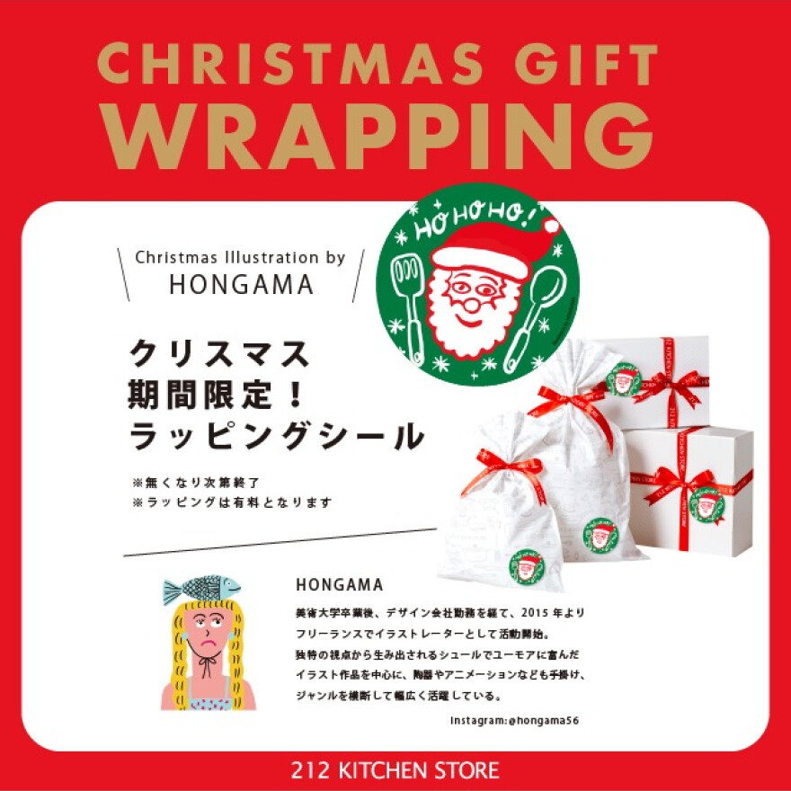 クリスマス限定ギフトラッピング