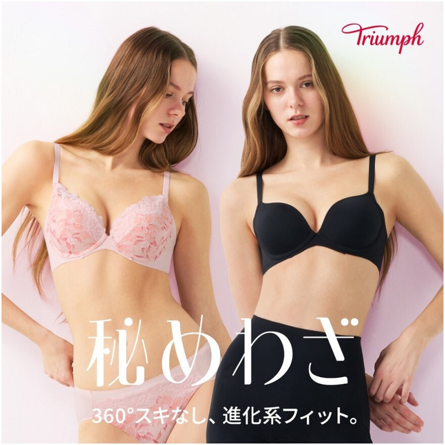 秘めわざブラ新作発売！ 