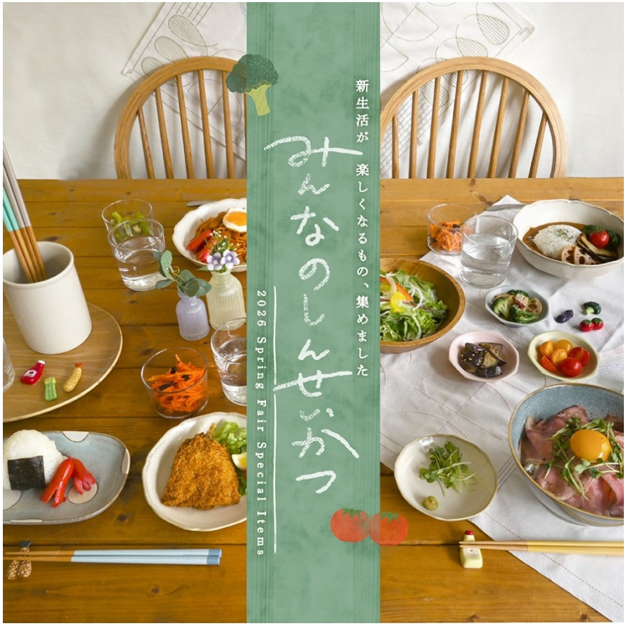 スプリングフェア開催のお知らせ！ 															