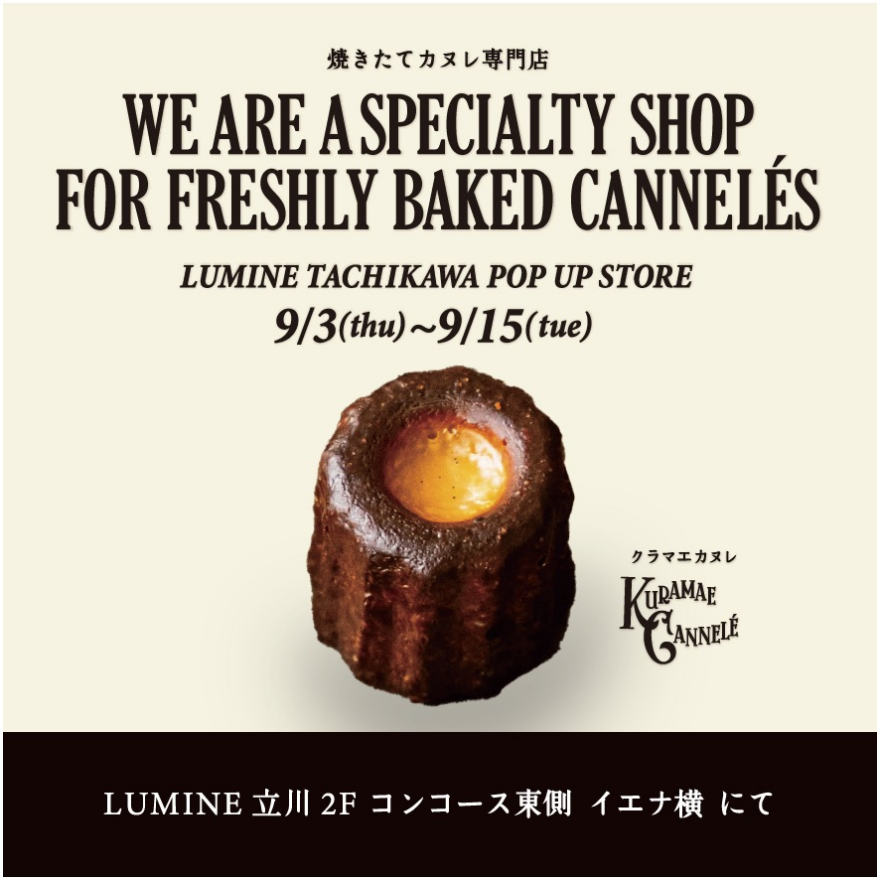 期間限定ショップ【KURAMAE CANNELÉ】