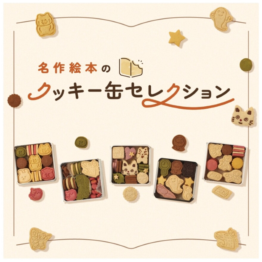 期間限定ショップ【Cake.jp】