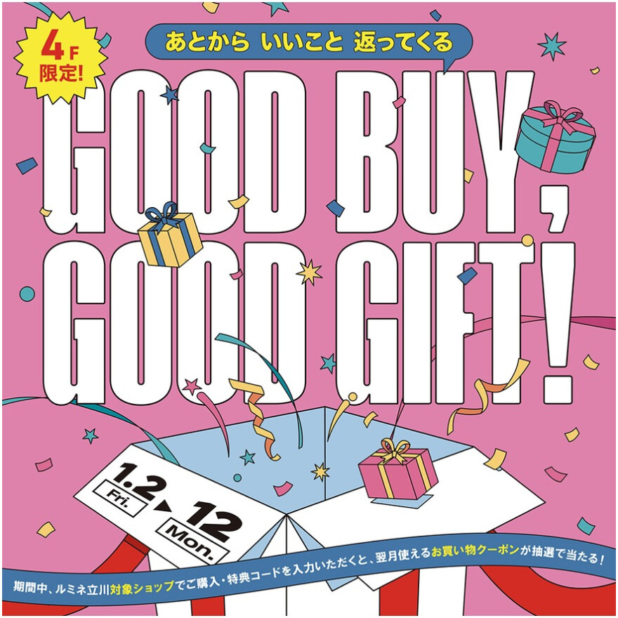 【4F 限定】GOOD BUY, GOOD GIFT あとから いいこと 返ってくる