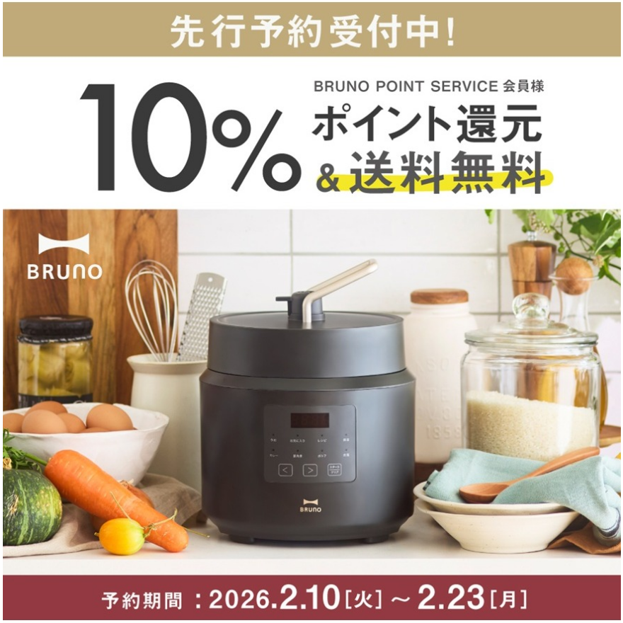 新商品デイリー圧力クッカー登場