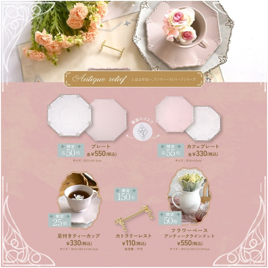 母の日フェア開催のお知らせ 