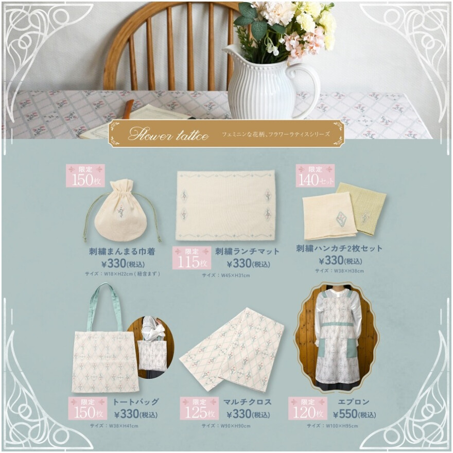 母の日フェア開催のお知らせ 