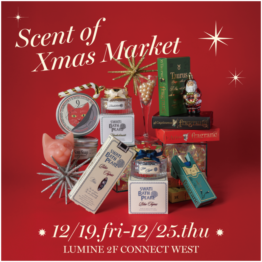 期間限定ショップ【Scent of Xmas Market】