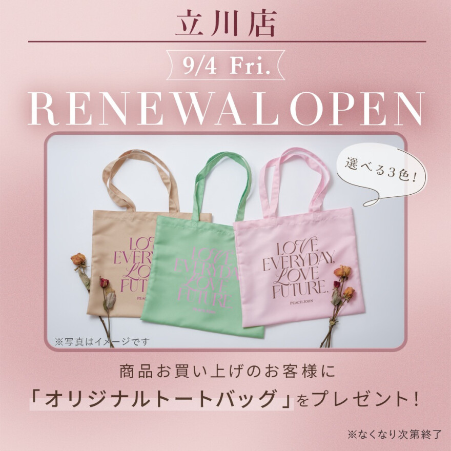 RENEWAL OPEN！！