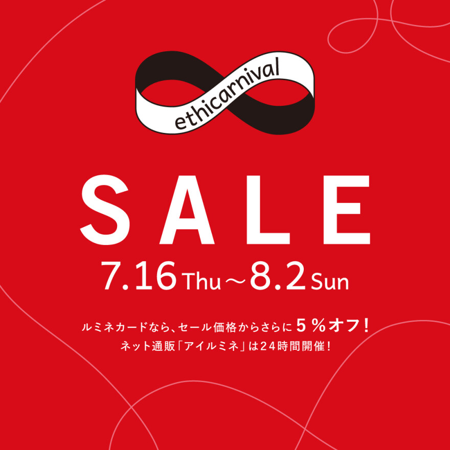 ★SALE 26夏
