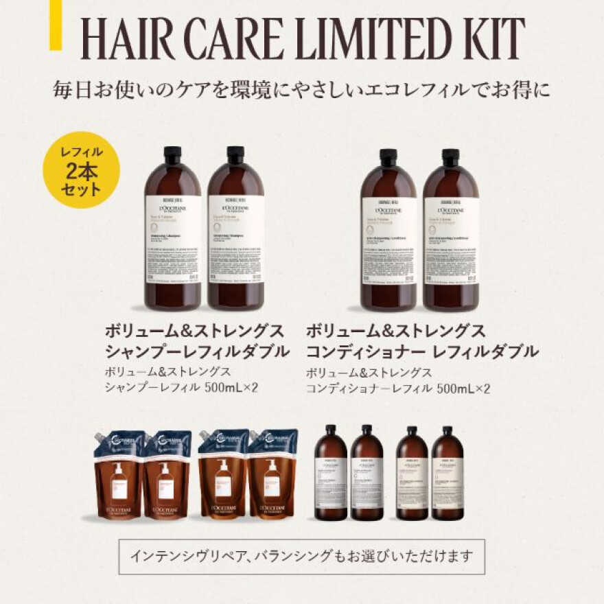 ロクシタン スペシャルキット