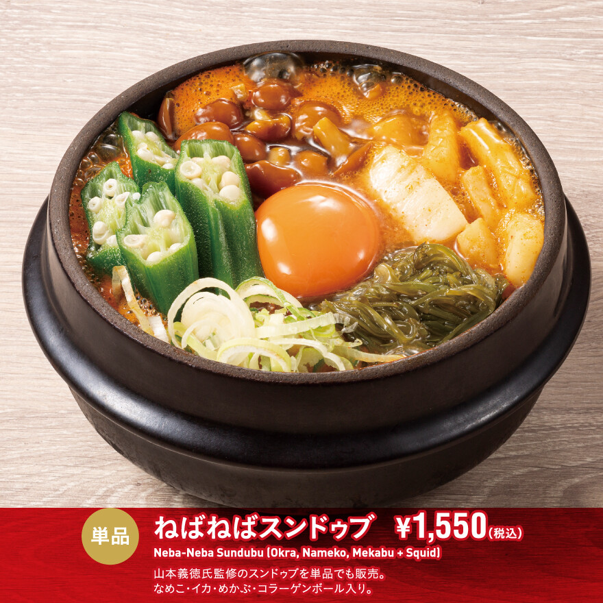2026 東京純豆腐 VALXコラボ