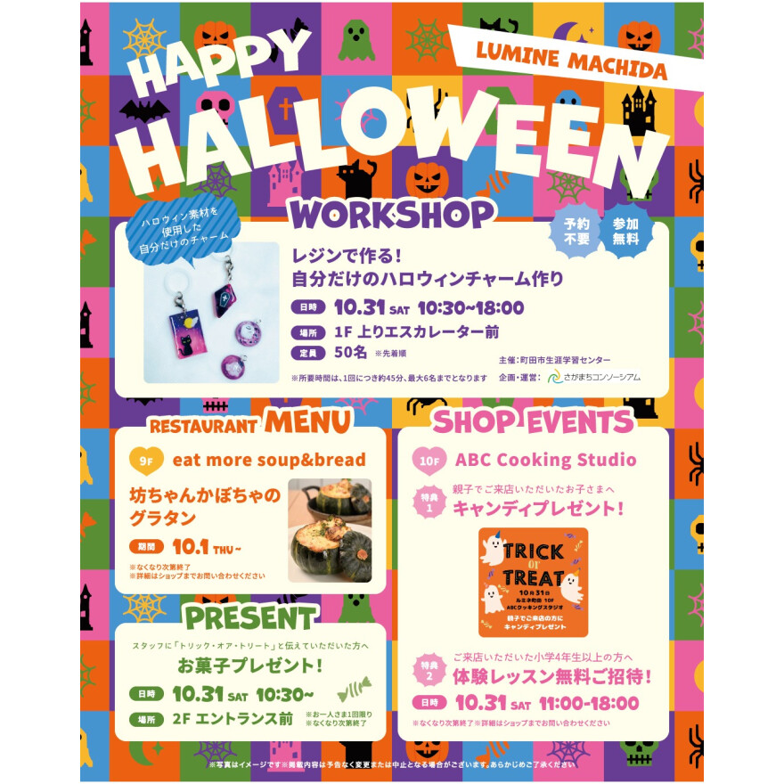 HALLOWEEN EVENT🎃