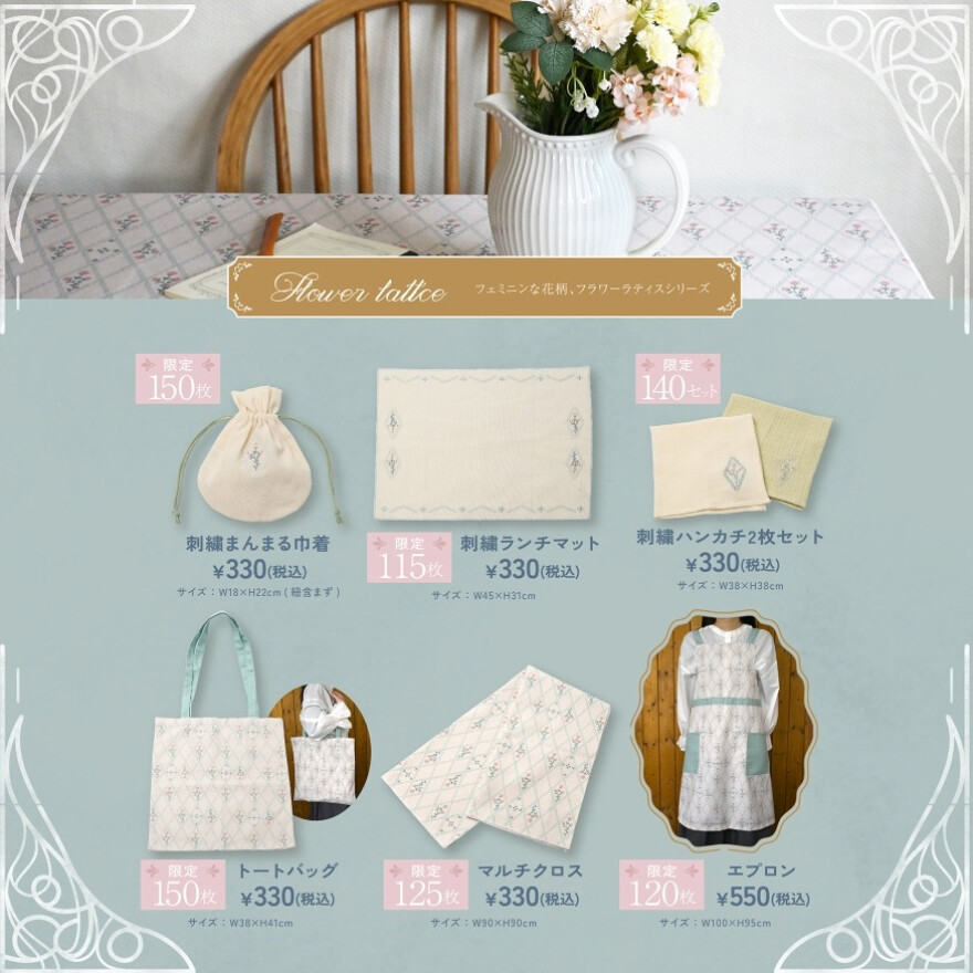 母の日のフェア開催のお知らせ