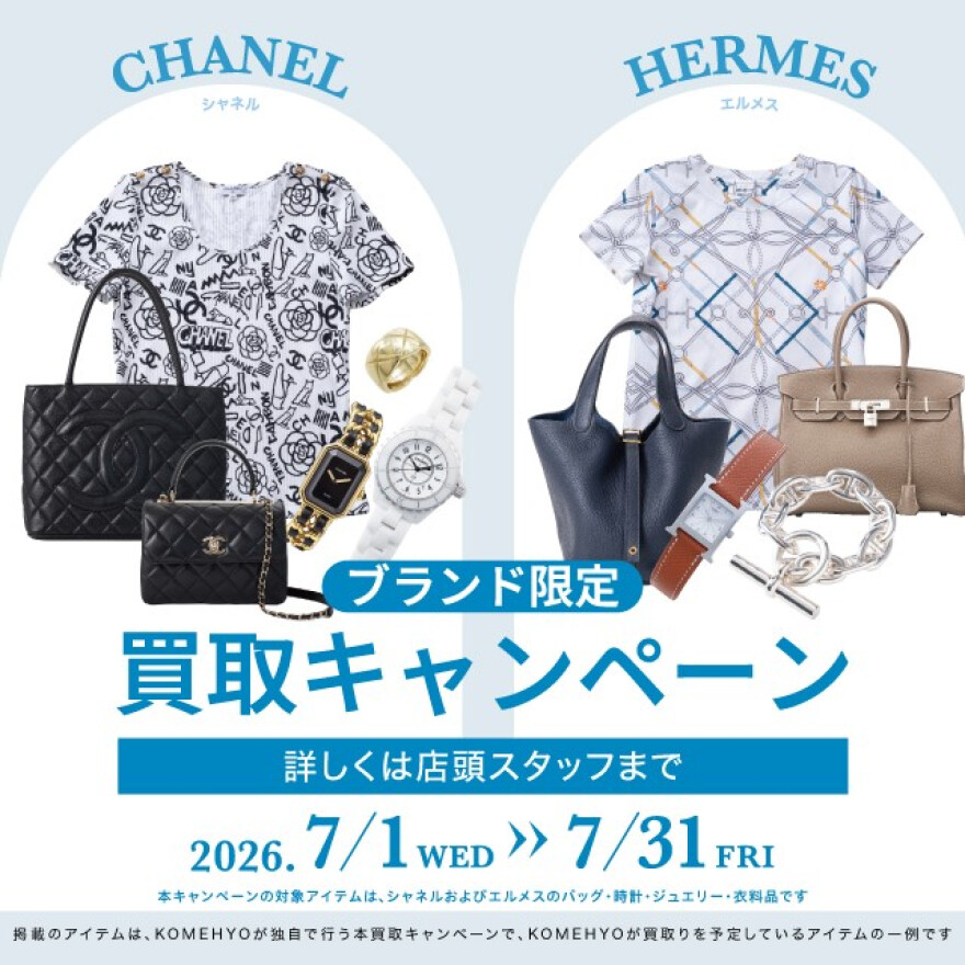 MAX10％UP 買取キャンペーン