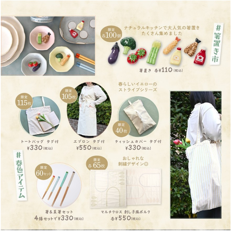 スプリングフェア開催のお知らせ!