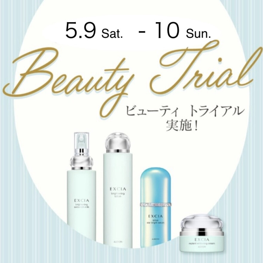 ビューティトライアル　ブライトケア 																