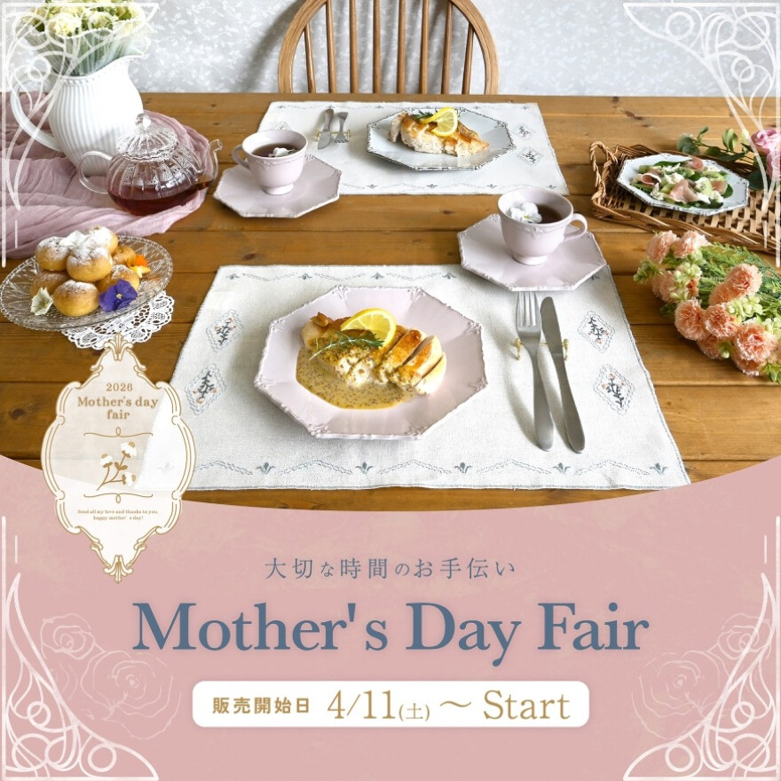 母の日のフェア開催のお知らせ