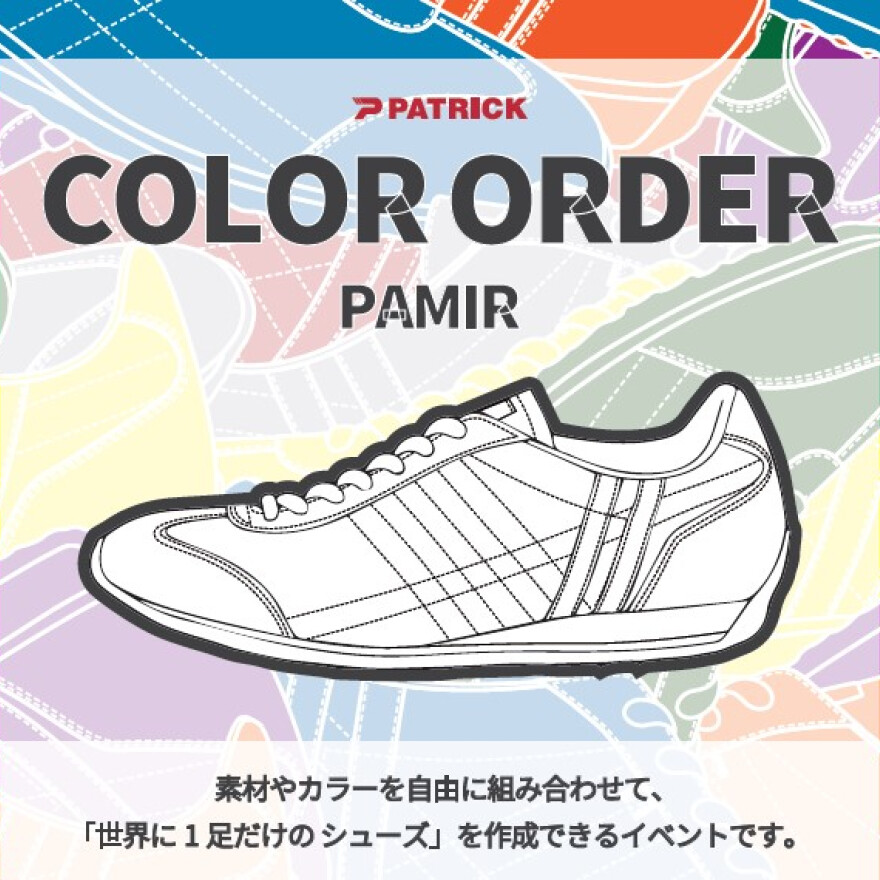 PATRICK　カラーオーダーのご紹介