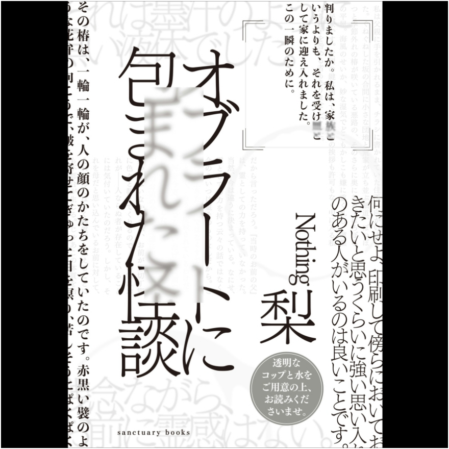 梨さんトーク＆サイン会