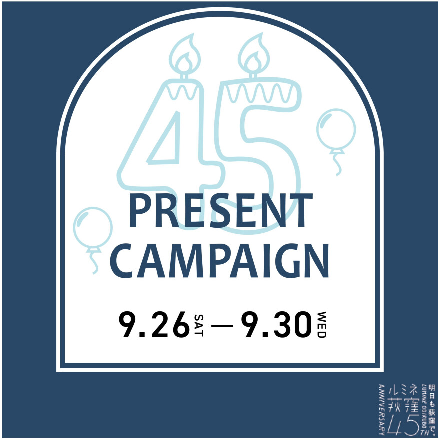 45周年PRESENT CAMPAIGN