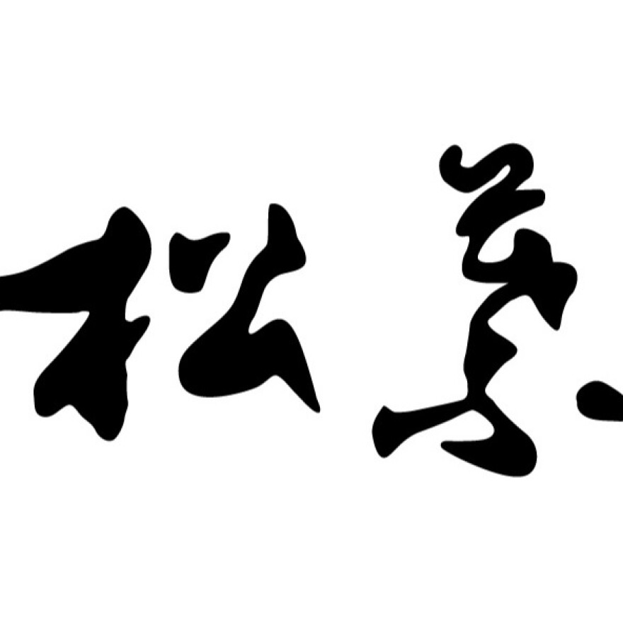 岐阜中津川の秋を代表する銘菓