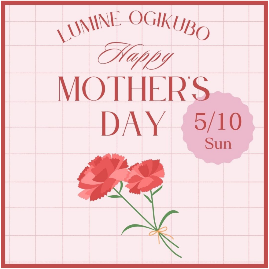 母の日おすすめアイテムのご紹介