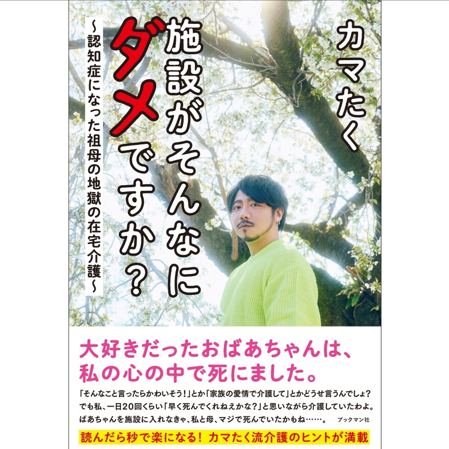 カマたくさん　サイン会（※満席になりました）