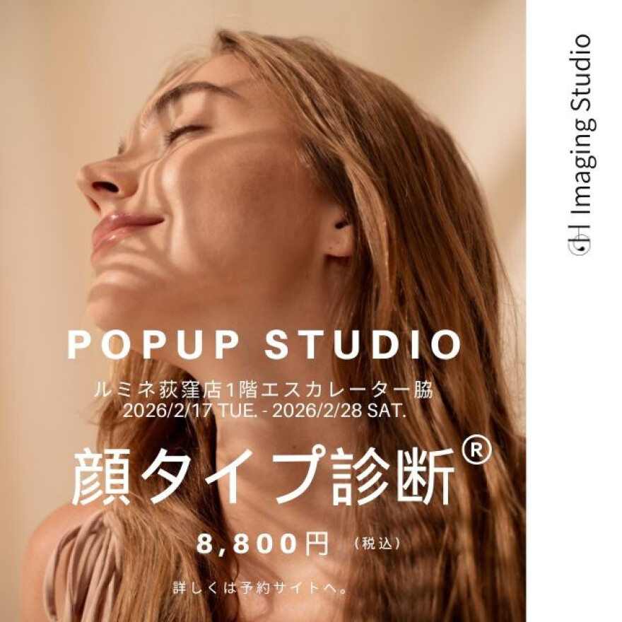 今のじぶんにちゃんと"似合う"を。