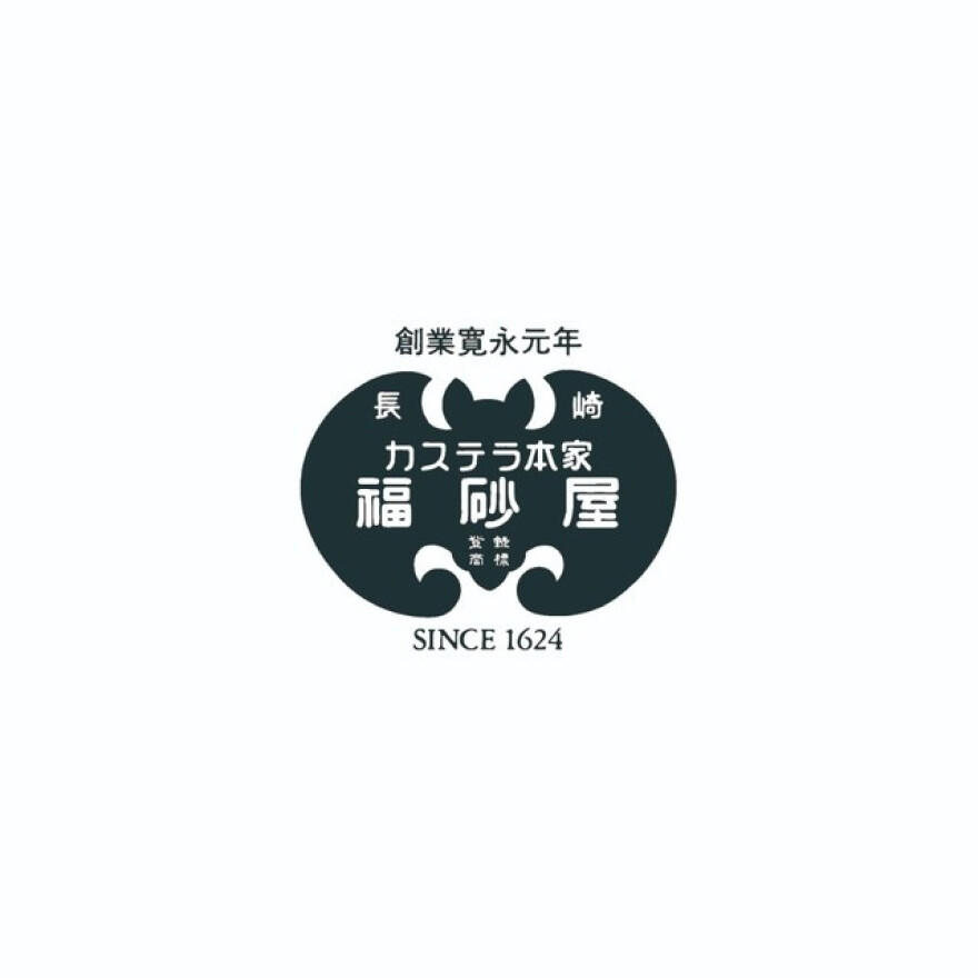 カステラ本家　福砂屋