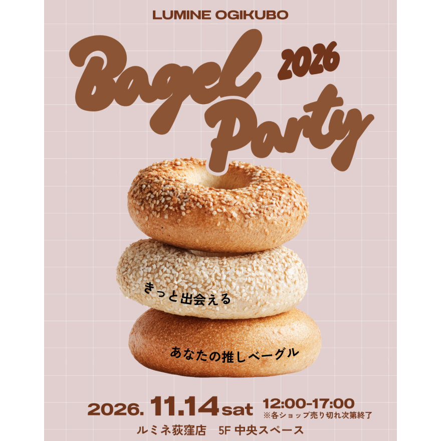 LUMINE OGIKUBO BAGEL PARTY 2026